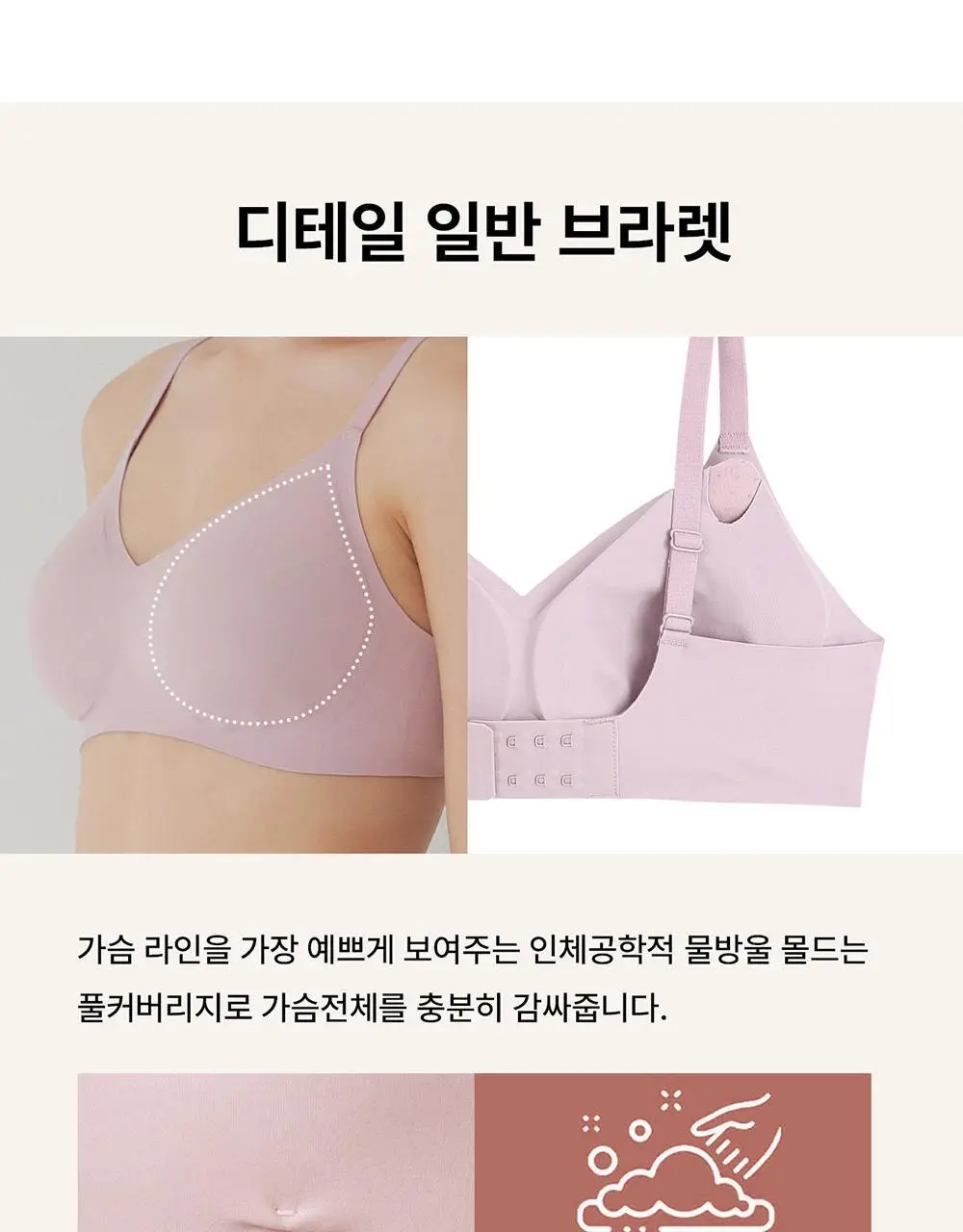 [컴포트랩] 디테일 일반 브라렛 5colors / 4Size 상세페이지 7